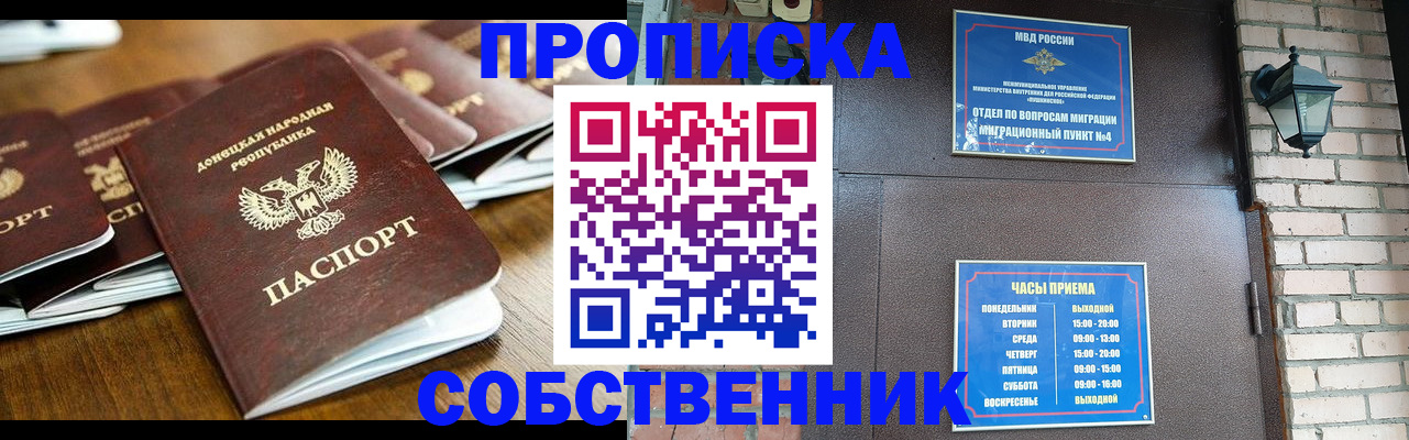 прописка штамп в Малой Вишере