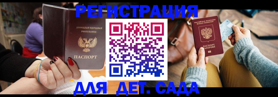 прописка паспорт в Малой Вишере