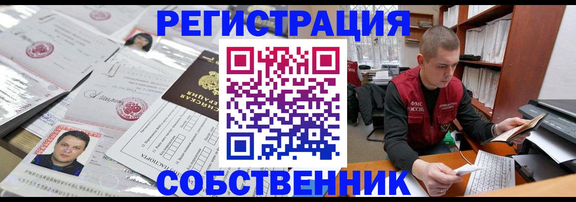 прописка в квартире в Малой Вишере