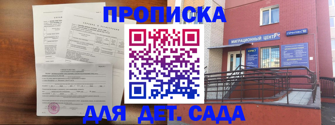 временная регистрация законно в Малой Вишере